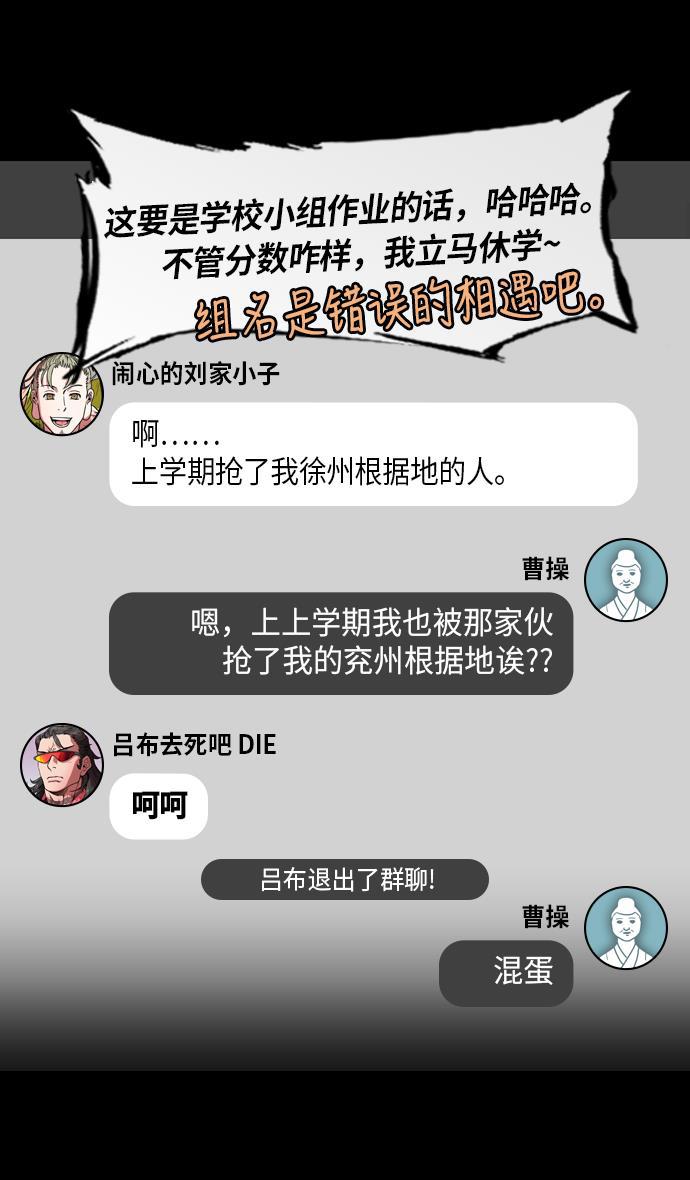 工口漫画韩漫全集-[第216话] 官渡之战-与敌人的敌人共处无删减无遮挡章节图片 
