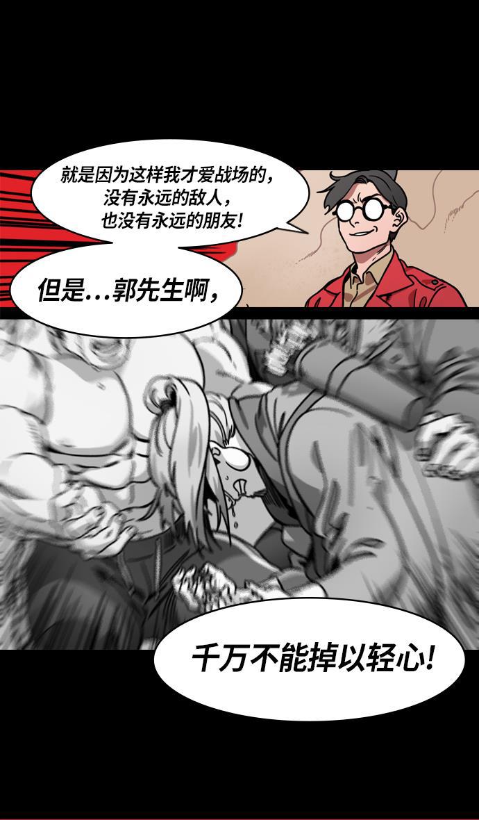 工口漫画韩漫全集-[第216话] 官渡之战-与敌人的敌人共处无删减无遮挡章节图片 