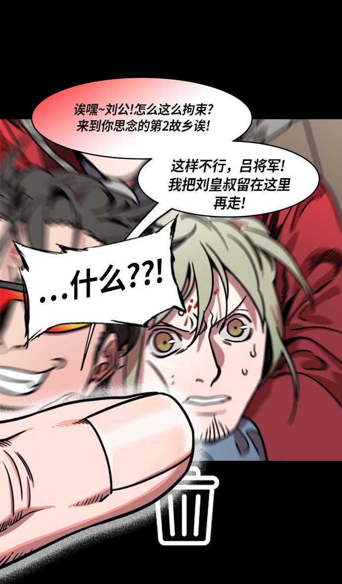 工口漫画韩漫全集-[第216话] 官渡之战-与敌人的敌人共处无删减无遮挡章节图片 