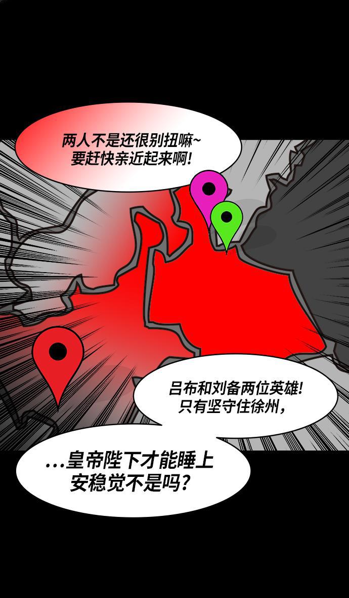 工口漫画韩漫全集-[第216话] 官渡之战-与敌人的敌人共处无删减无遮挡章节图片 