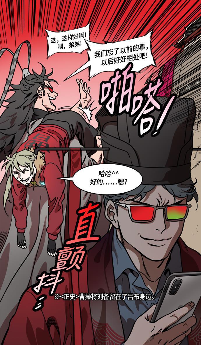 工口漫画韩漫全集-[第216话] 官渡之战-与敌人的敌人共处无删减无遮挡章节图片 
