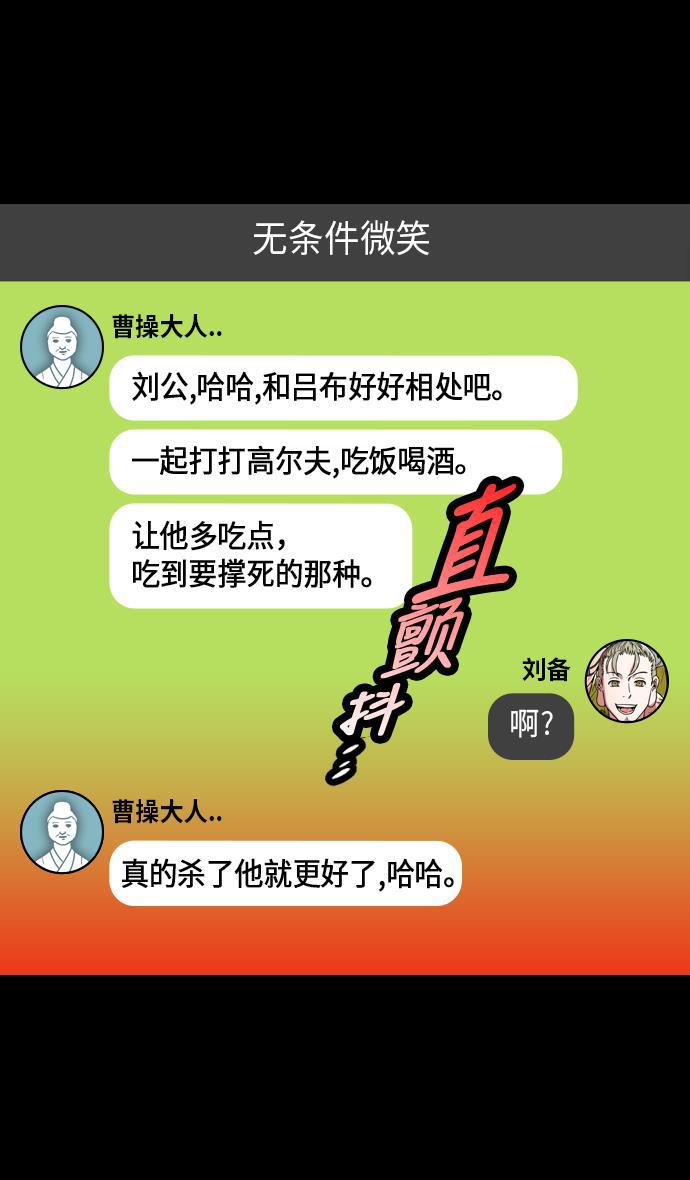 工口漫画韩漫全集-[第216话] 官渡之战-与敌人的敌人共处无删减无遮挡章节图片 