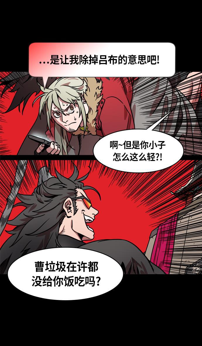 工口漫画韩漫全集-[第216话] 官渡之战-与敌人的敌人共处无删减无遮挡章节图片 