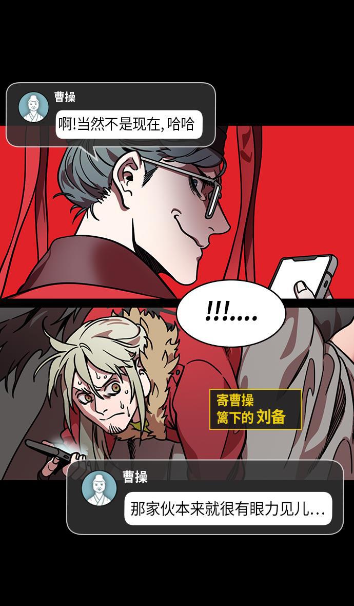工口漫画韩漫全集-[第217话] 官渡之战-借你的项上人头无删减无遮挡章节图片 