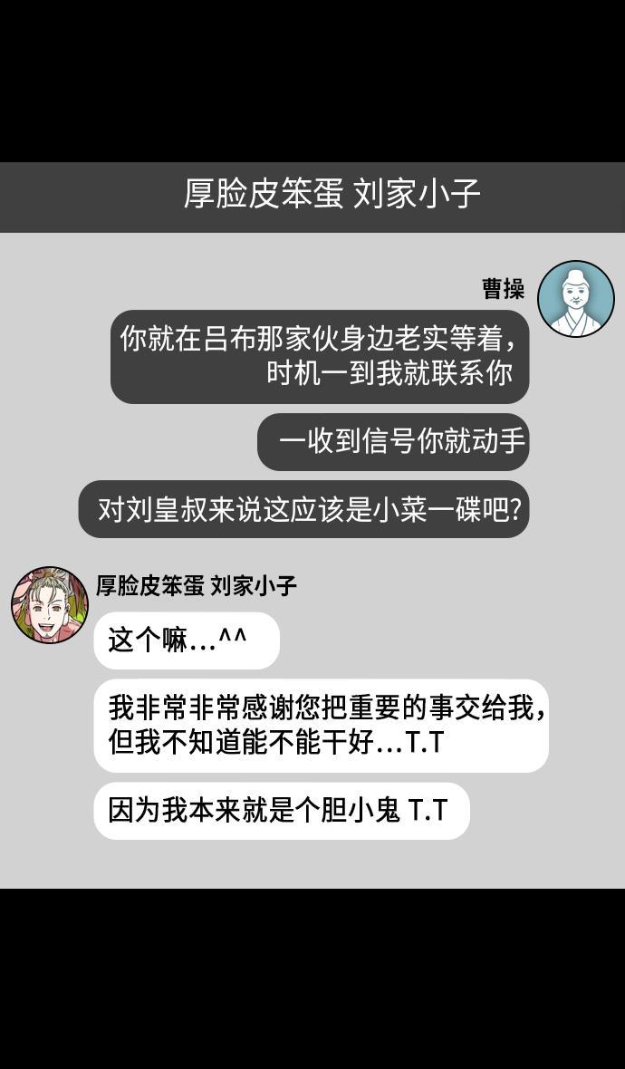 工口漫画韩漫全集-[第217话] 官渡之战-借你的项上人头无删减无遮挡章节图片 
