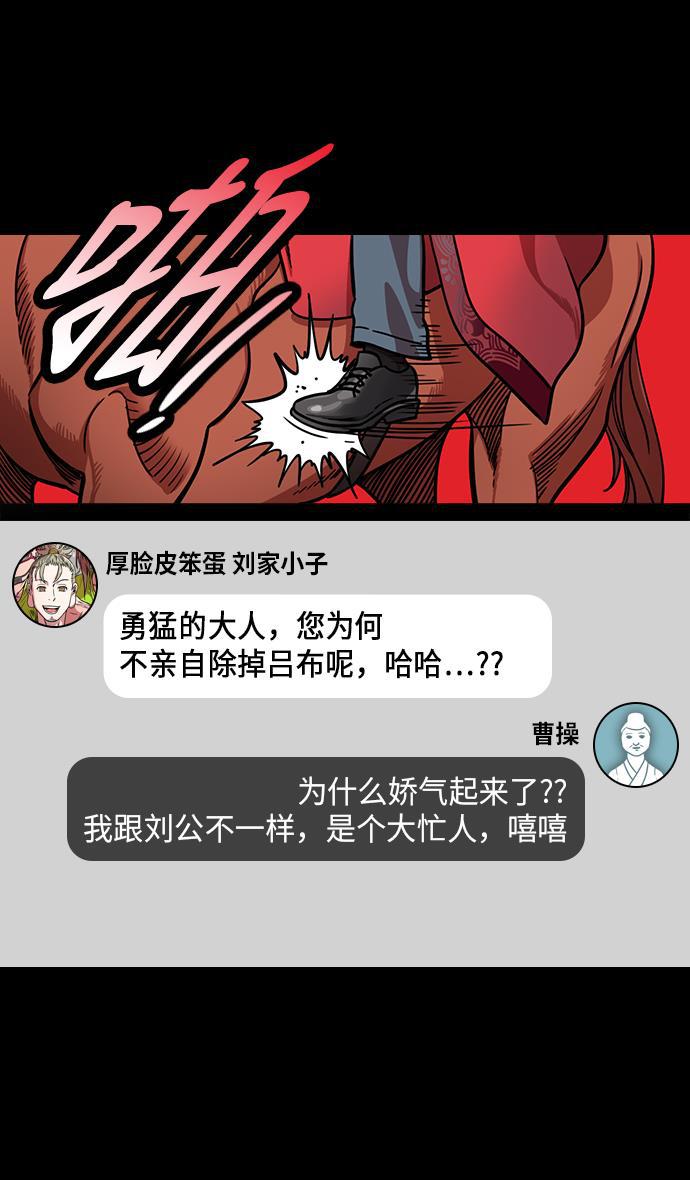 工口漫画韩漫全集-[第217话] 官渡之战-借你的项上人头无删减无遮挡章节图片 
