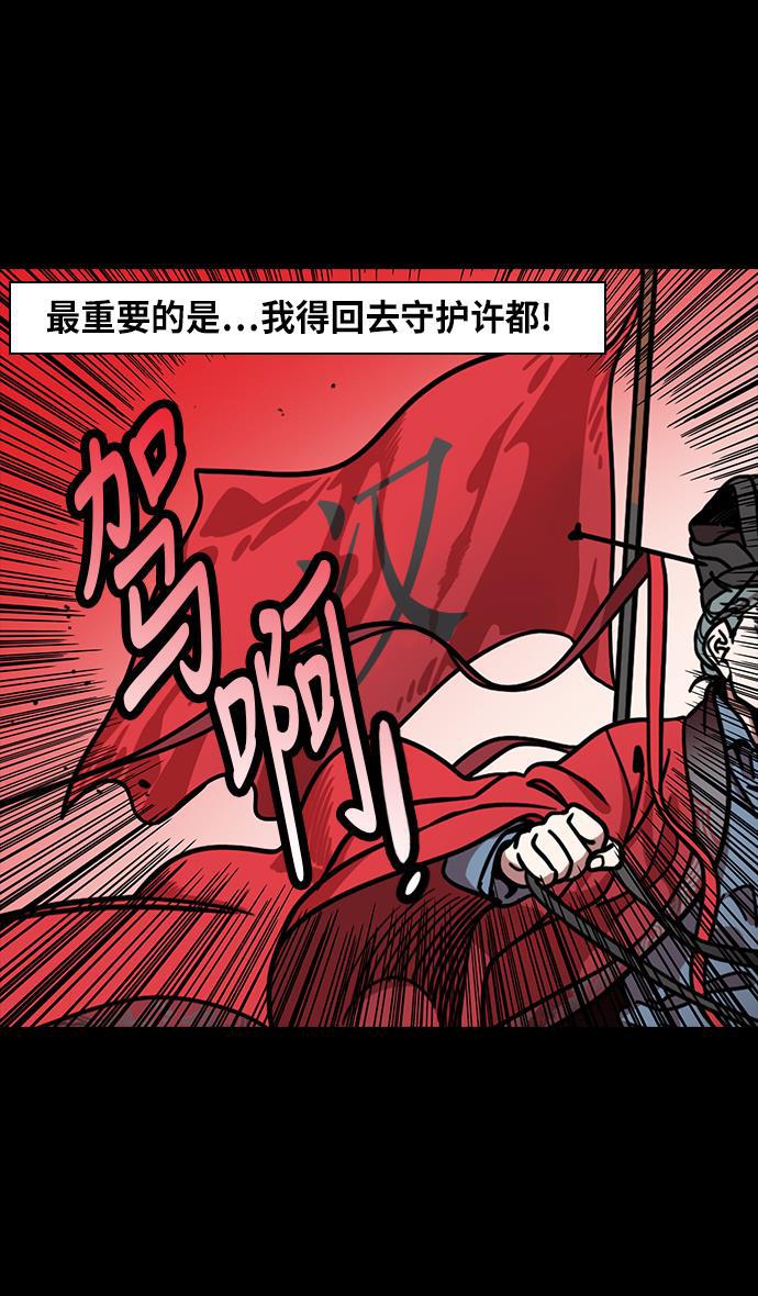工口漫画韩漫全集-[第217话] 官渡之战-借你的项上人头无删减无遮挡章节图片 