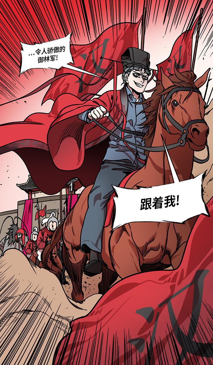 工口漫画韩漫全集-[第217话] 官渡之战-借你的项上人头无删减无遮挡章节图片 