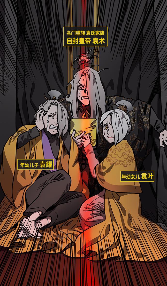 工口漫画韩漫全集-[第217话] 官渡之战-借你的项上人头无删减无遮挡章节图片 
