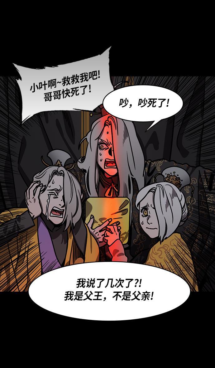 工口漫画韩漫全集-[第217话] 官渡之战-借你的项上人头无删减无遮挡章节图片 