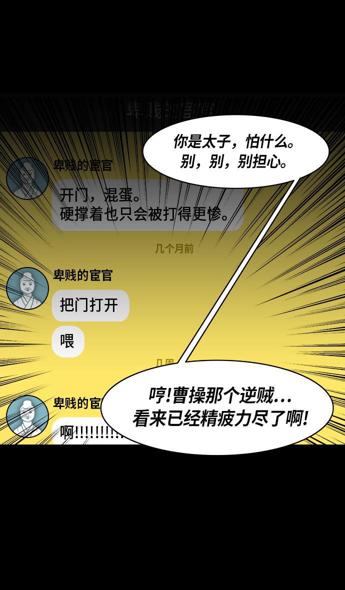 工口漫画韩漫全集-[第217话] 官渡之战-借你的项上人头无删减无遮挡章节图片 