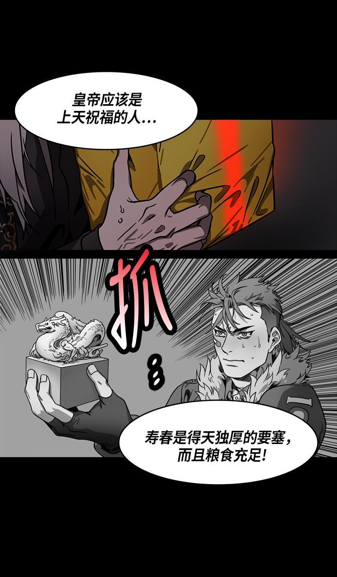 工口漫画韩漫全集-[第217话] 官渡之战-借你的项上人头无删减无遮挡章节图片 