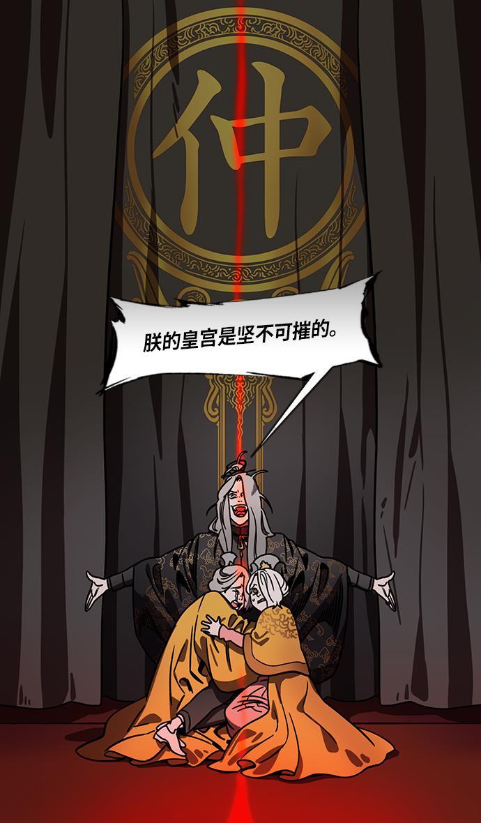 工口漫画韩漫全集-[第217话] 官渡之战-借你的项上人头无删减无遮挡章节图片 