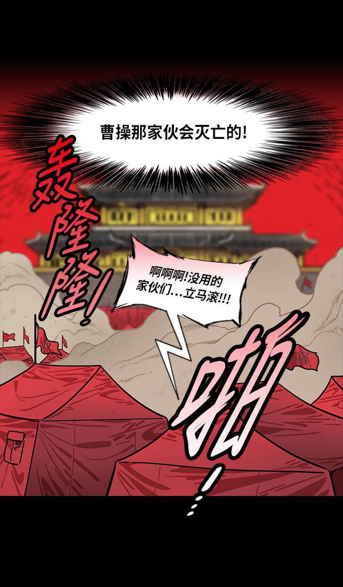 工口漫画韩漫全集-[第217话] 官渡之战-借你的项上人头无删减无遮挡章节图片 