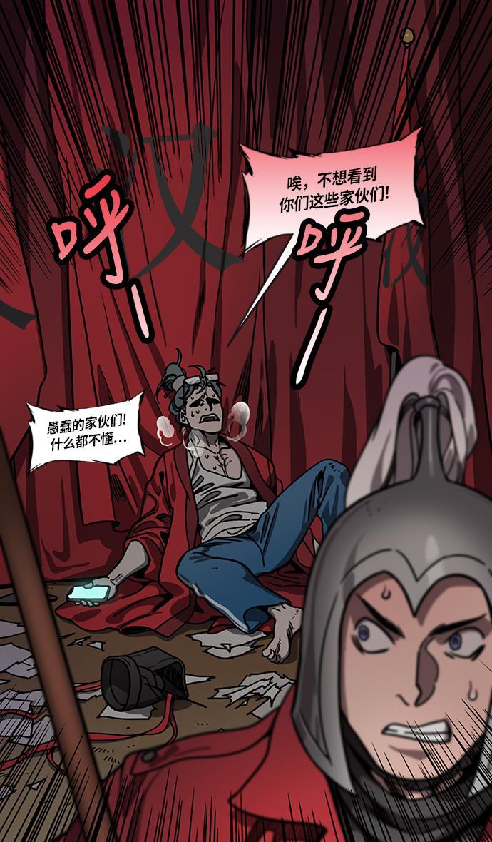 工口漫画韩漫全集-[第217话] 官渡之战-借你的项上人头无删减无遮挡章节图片 