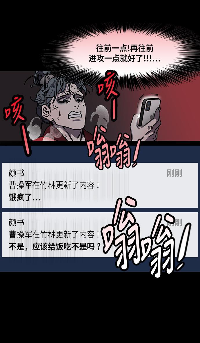 工口漫画韩漫全集-[第217话] 官渡之战-借你的项上人头无删减无遮挡章节图片 
