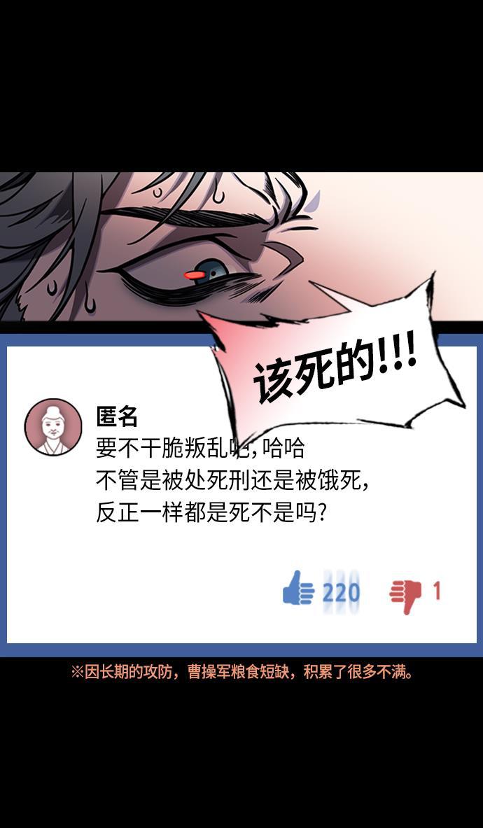 工口漫画韩漫全集-[第217话] 官渡之战-借你的项上人头无删减无遮挡章节图片 