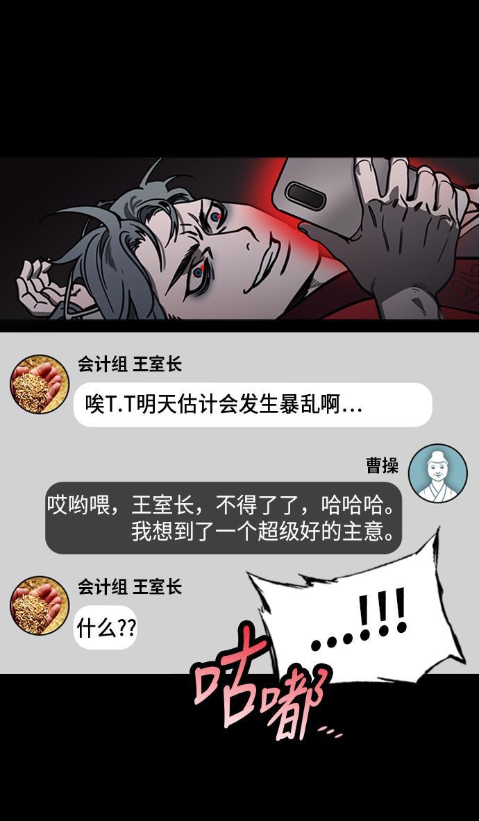 工口漫画韩漫全集-[第217话] 官渡之战-借你的项上人头无删减无遮挡章节图片 