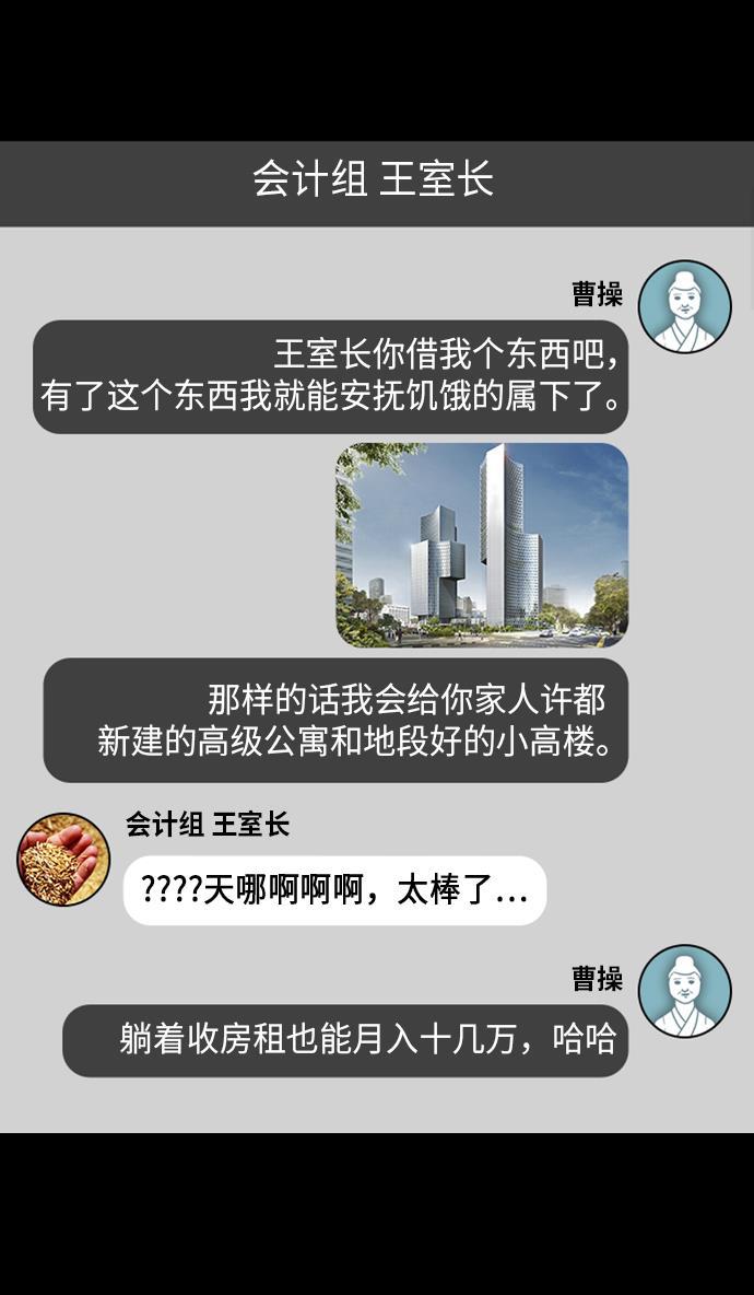 工口漫画韩漫全集-[第217话] 官渡之战-借你的项上人头无删减无遮挡章节图片 
