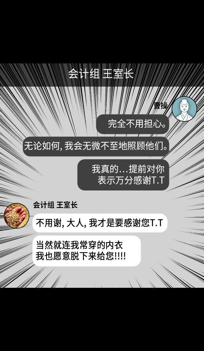 工口漫画韩漫全集-[第217话] 官渡之战-借你的项上人头无删减无遮挡章节图片 