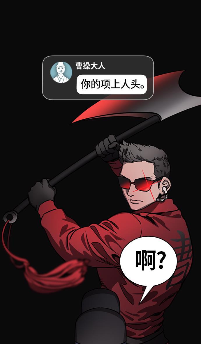 工口漫画韩漫全集-[第217话] 官渡之战-借你的项上人头无删减无遮挡章节图片 