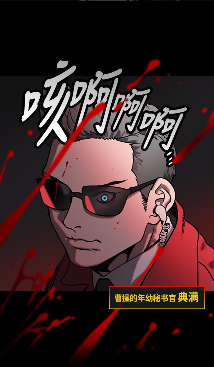 工口漫画韩漫全集-[第217话] 官渡之战-借你的项上人头无删减无遮挡章节图片 