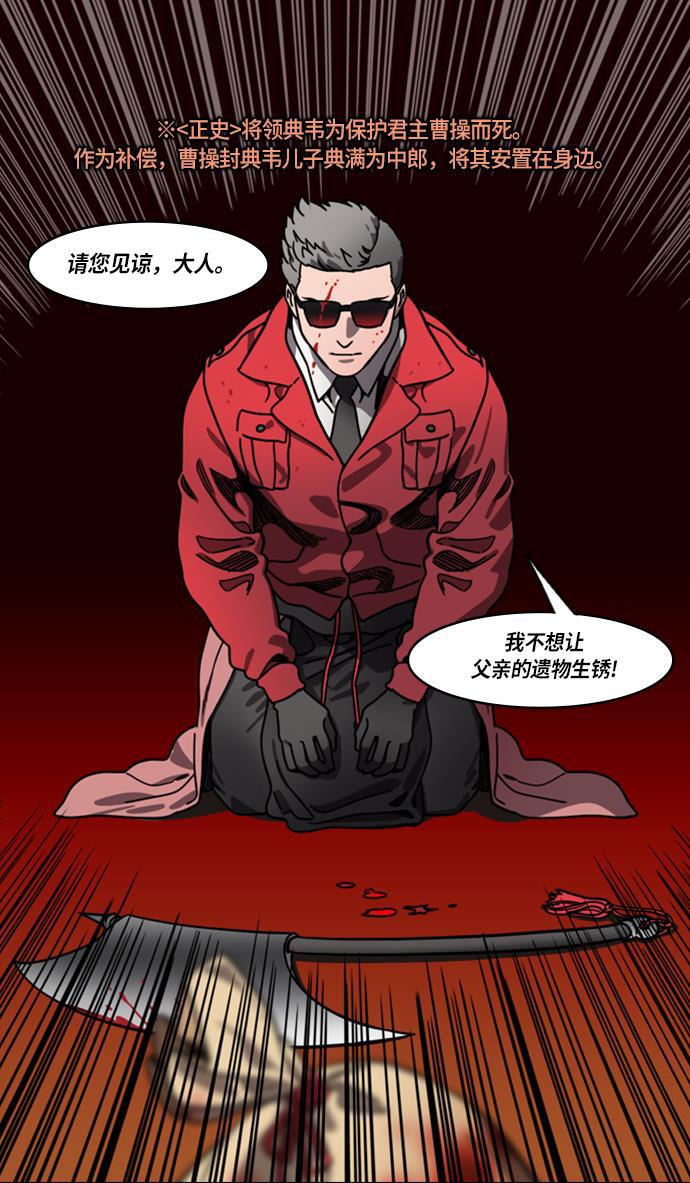 工口漫画韩漫全集-[第217话] 官渡之战-借你的项上人头无删减无遮挡章节图片 