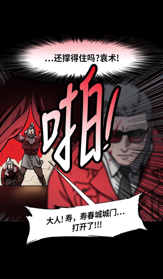 工口漫画韩漫全集-[第217话] 官渡之战-借你的项上人头无删减无遮挡章节图片 