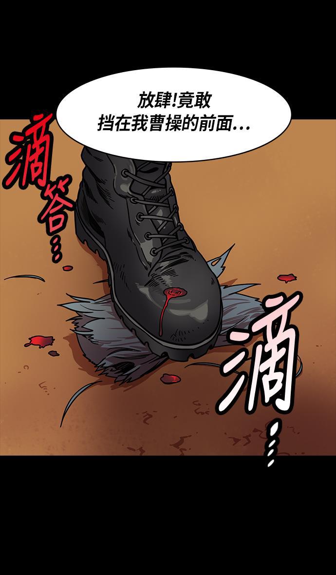 工口漫画韩漫全集-[第219话] 官渡之战-慢腾腾地爬过去吧无删减无遮挡章节图片 