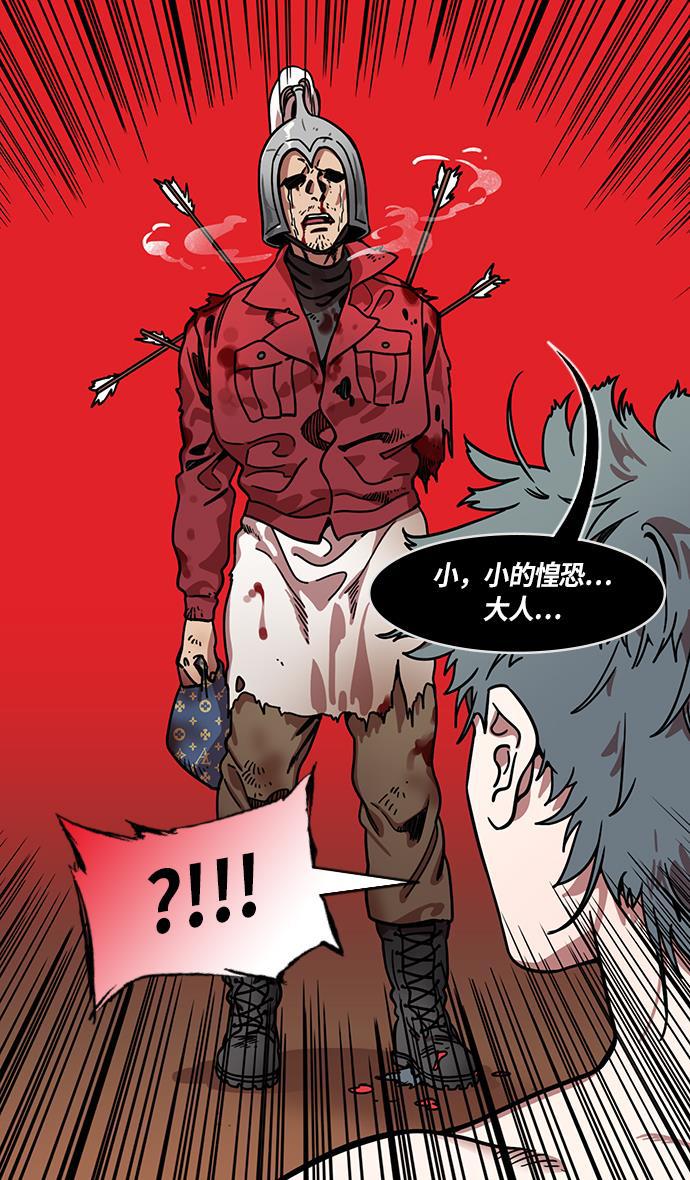 工口漫画韩漫全集-[第219话] 官渡之战-慢腾腾地爬过去吧无删减无遮挡章节图片 