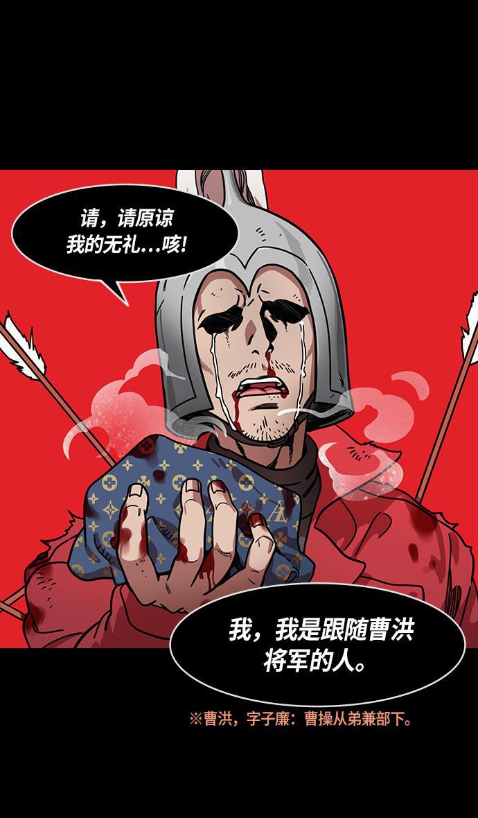 工口漫画韩漫全集-[第219话] 官渡之战-慢腾腾地爬过去吧无删减无遮挡章节图片 