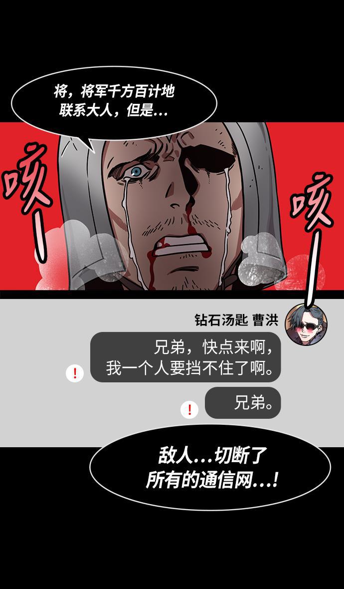 工口漫画韩漫全集-[第219话] 官渡之战-慢腾腾地爬过去吧无删减无遮挡章节图片 