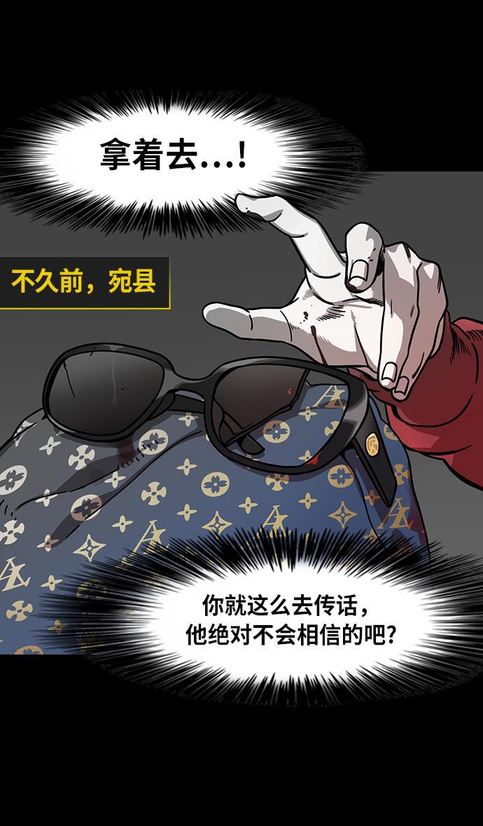 工口漫画韩漫全集-[第219话] 官渡之战-慢腾腾地爬过去吧无删减无遮挡章节图片 