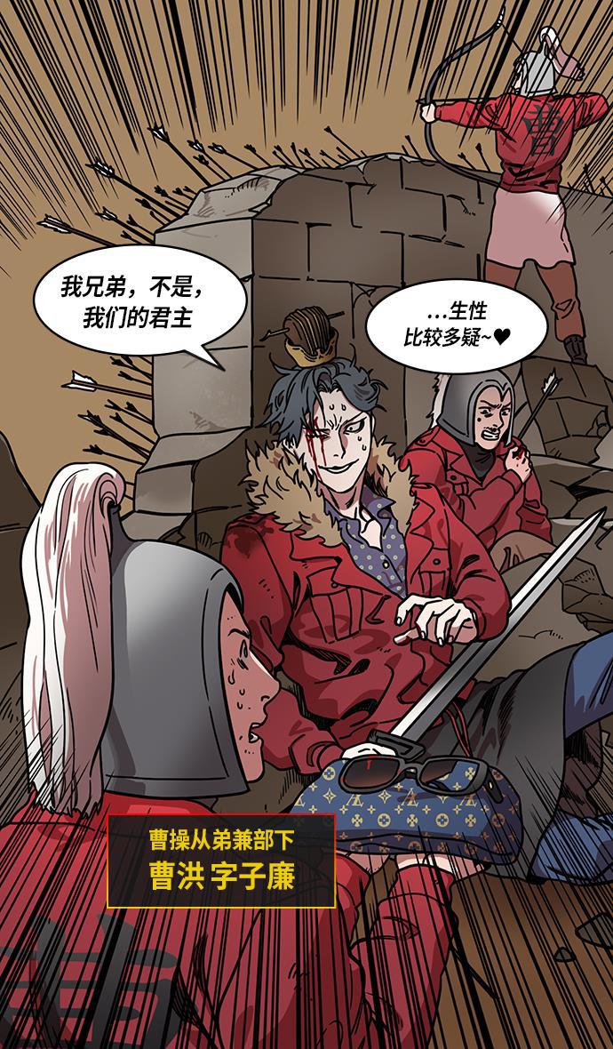 工口漫画韩漫全集-[第219话] 官渡之战-慢腾腾地爬过去吧无删减无遮挡章节图片 