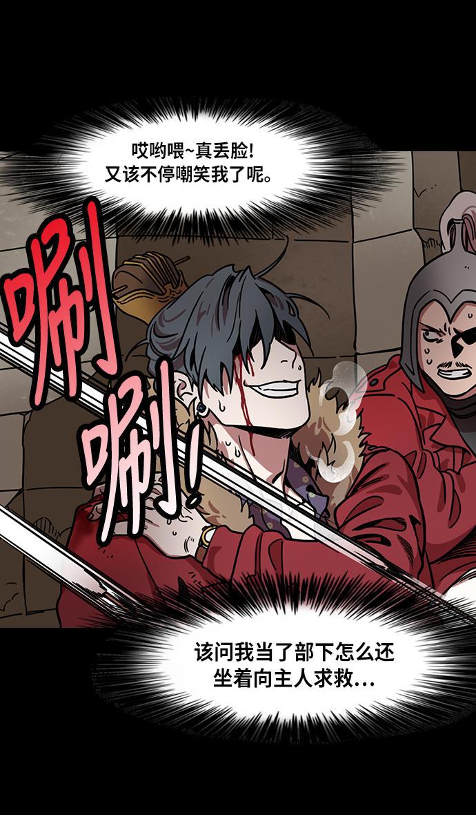 工口漫画韩漫全集-[第219话] 官渡之战-慢腾腾地爬过去吧无删减无遮挡章节图片 