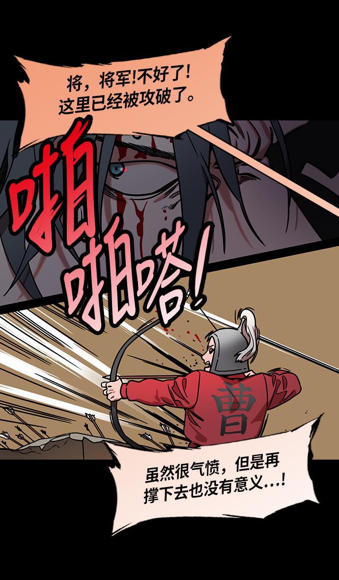 工口漫画韩漫全集-[第219话] 官渡之战-慢腾腾地爬过去吧无删减无遮挡章节图片 