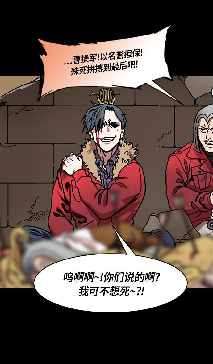 工口漫画韩漫全集-[第219话] 官渡之战-慢腾腾地爬过去吧无删减无遮挡章节图片 
