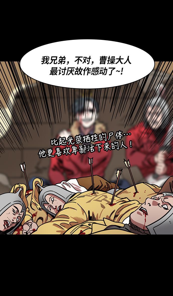 工口漫画韩漫全集-[第219话] 官渡之战-慢腾腾地爬过去吧无删减无遮挡章节图片 