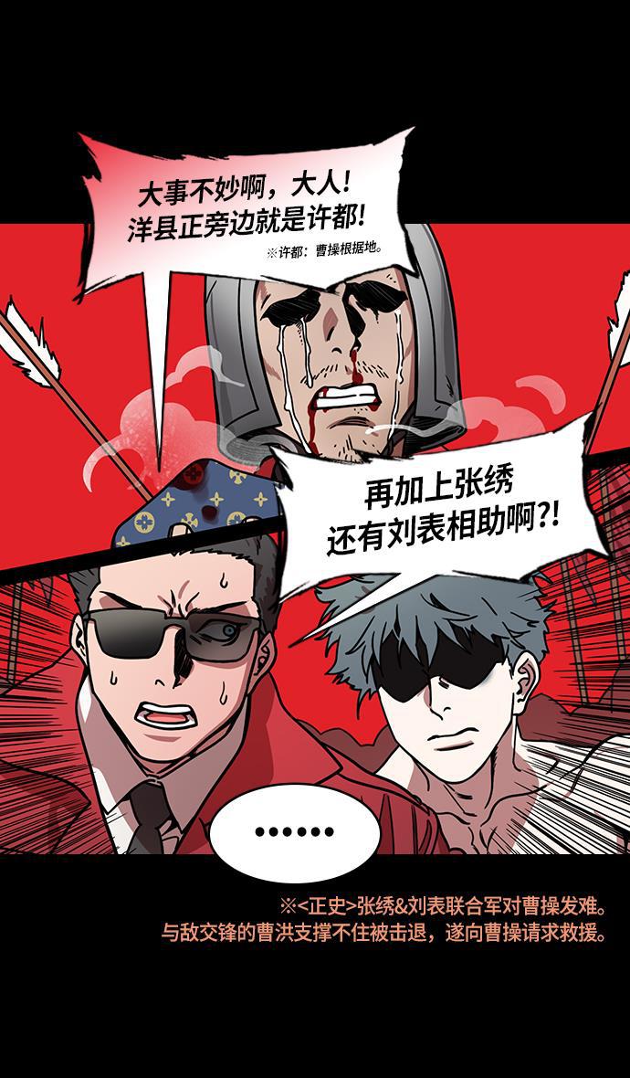 工口漫画韩漫全集-[第219话] 官渡之战-慢腾腾地爬过去吧无删减无遮挡章节图片 
