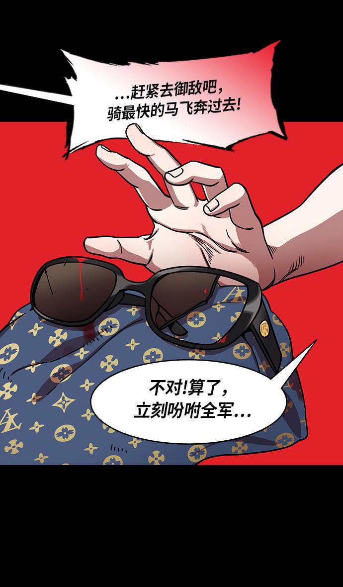 工口漫画韩漫全集-[第219话] 官渡之战-慢腾腾地爬过去吧无删减无遮挡章节图片 