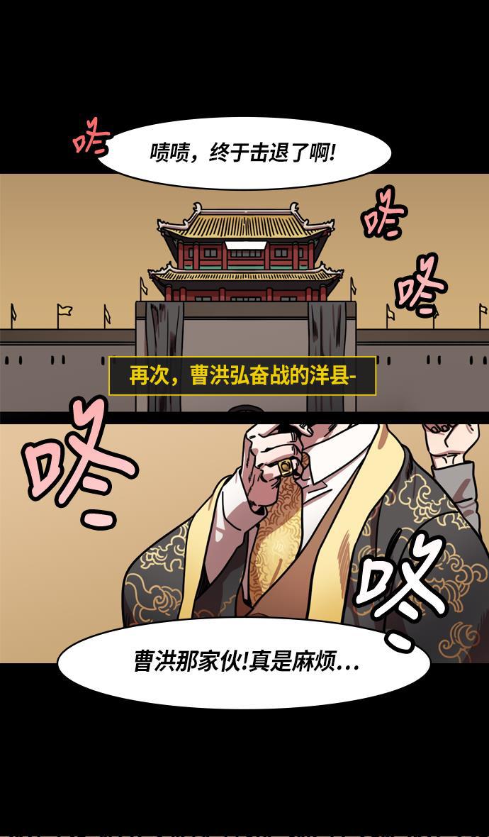 工口漫画韩漫全集-[第219话] 官渡之战-慢腾腾地爬过去吧无删减无遮挡章节图片 