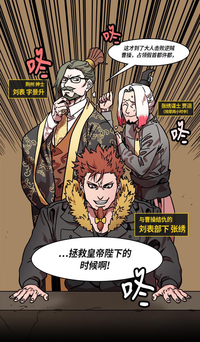 工口漫画韩漫全集-[第219话] 官渡之战-慢腾腾地爬过去吧无删减无遮挡章节图片 