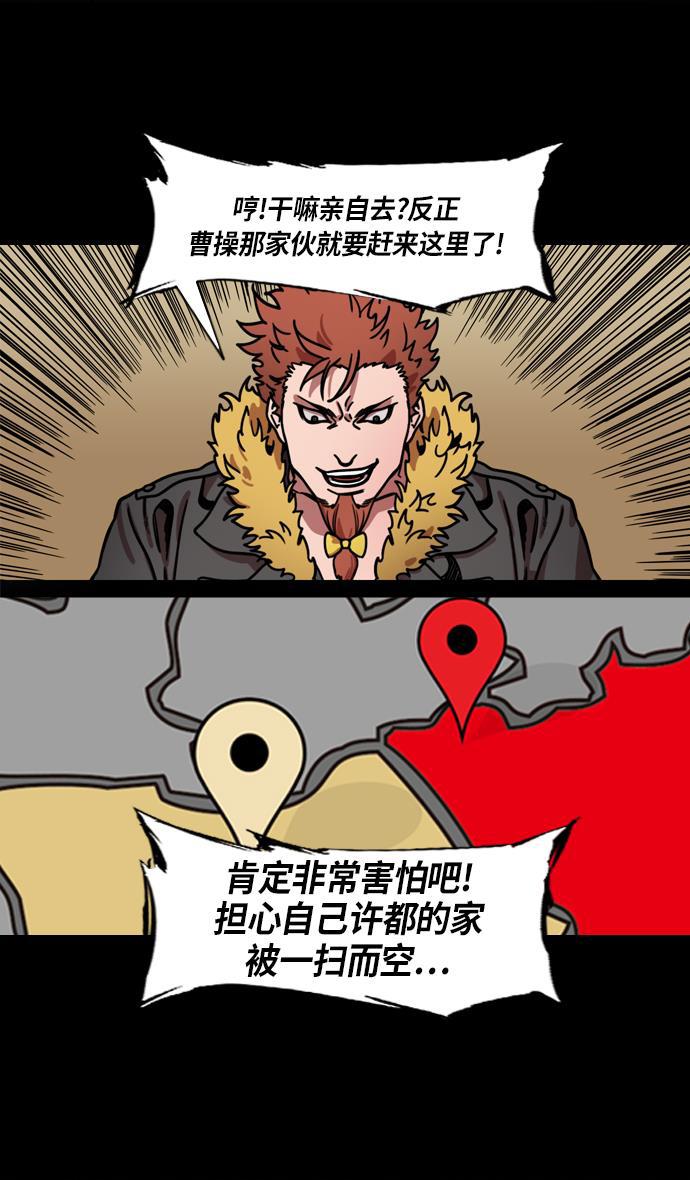 工口漫画韩漫全集-[第219话] 官渡之战-慢腾腾地爬过去吧无删减无遮挡章节图片 