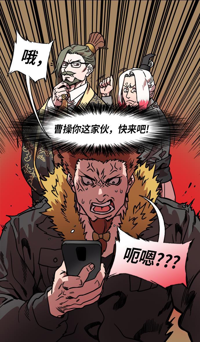 工口漫画韩漫全集-[第219话] 官渡之战-慢腾腾地爬过去吧无删减无遮挡章节图片 