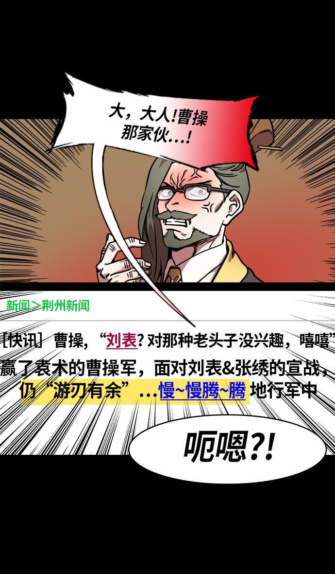 工口漫画韩漫全集-[第219话] 官渡之战-慢腾腾地爬过去吧无删减无遮挡章节图片 