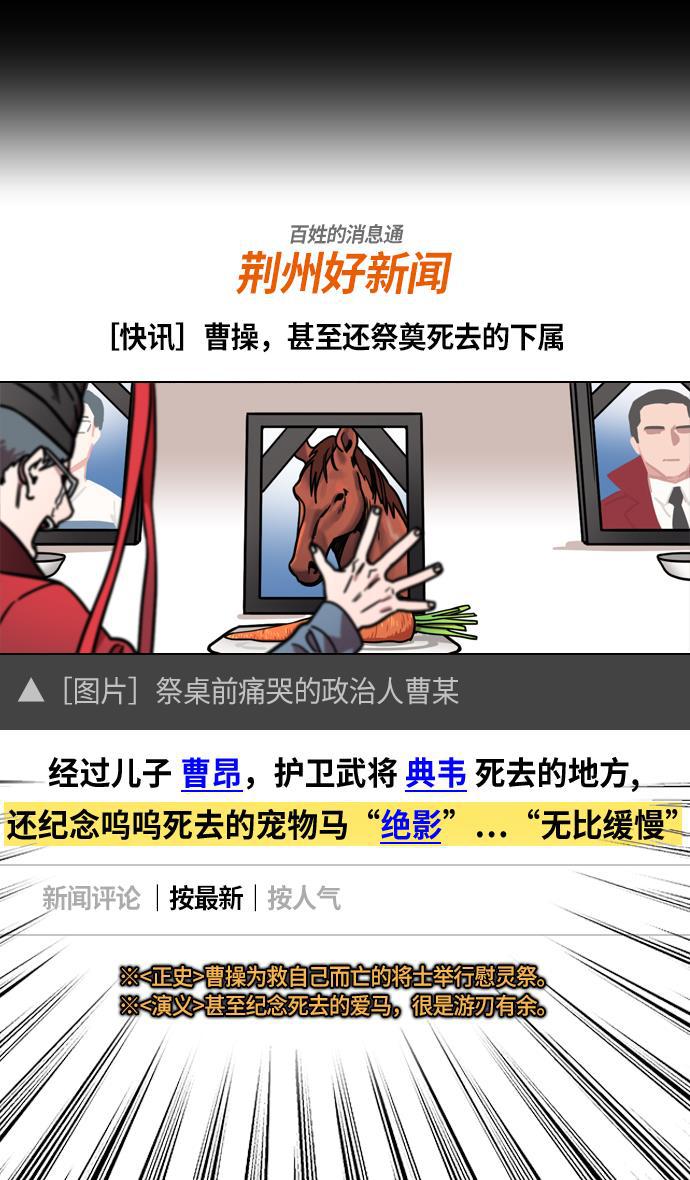 工口漫画韩漫全集-[第219话] 官渡之战-慢腾腾地爬过去吧无删减无遮挡章节图片 