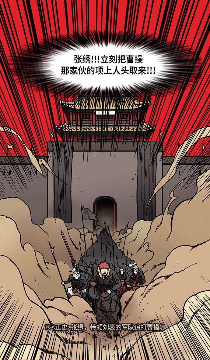 工口漫画韩漫全集-[第219话] 官渡之战-慢腾腾地爬过去吧无删减无遮挡章节图片 