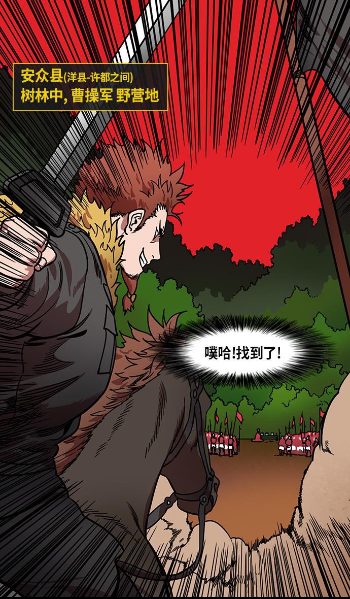 工口漫画韩漫全集-[第219话] 官渡之战-慢腾腾地爬过去吧无删减无遮挡章节图片 