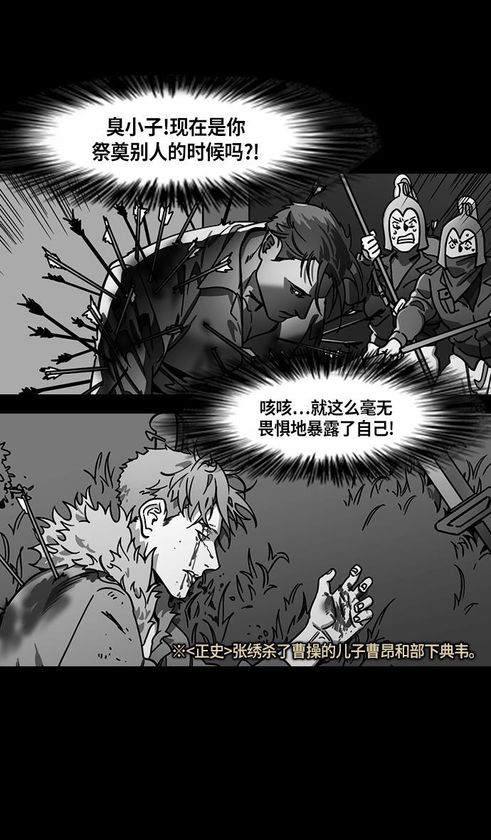 工口漫画韩漫全集-[第219话] 官渡之战-慢腾腾地爬过去吧无删减无遮挡章节图片 