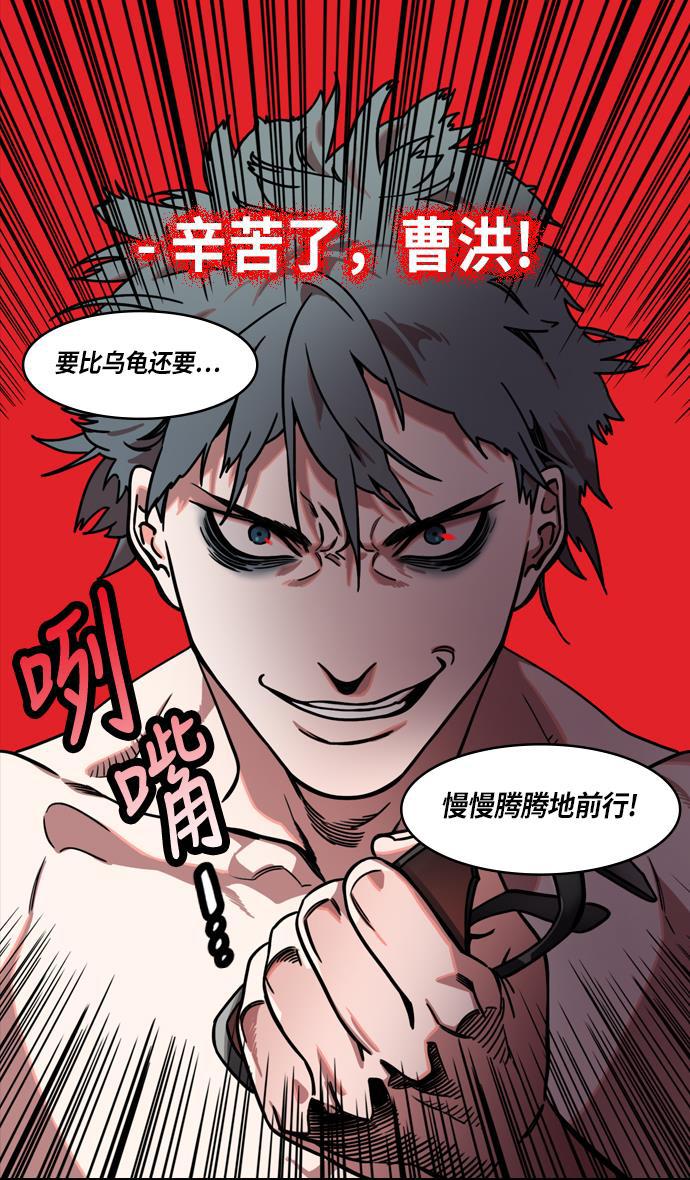 工口漫画韩漫全集-[第219话] 官渡之战-慢腾腾地爬过去吧无删减无遮挡章节图片 